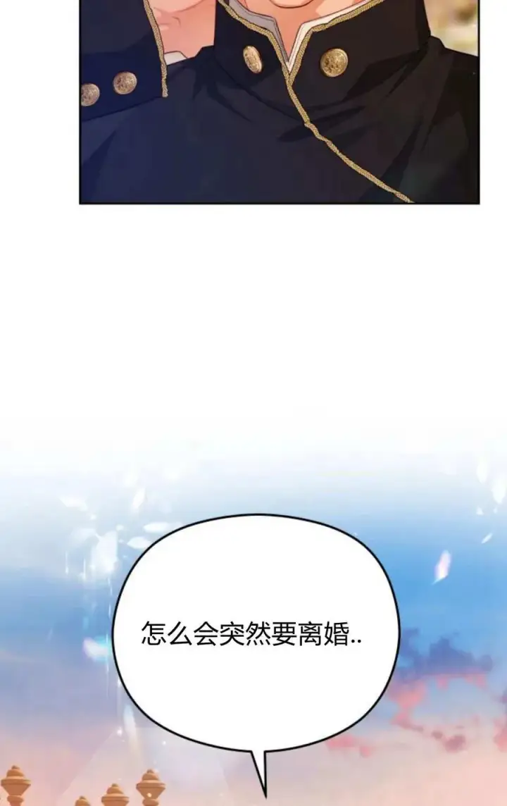 《刀尖之吻》第43话图30