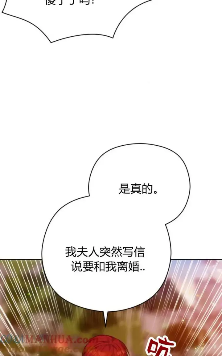 《刀尖之吻》第43话图45