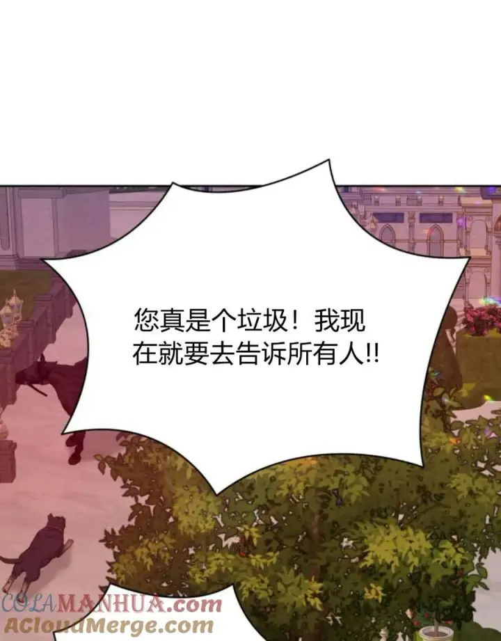 《刀尖之吻》第43话图53