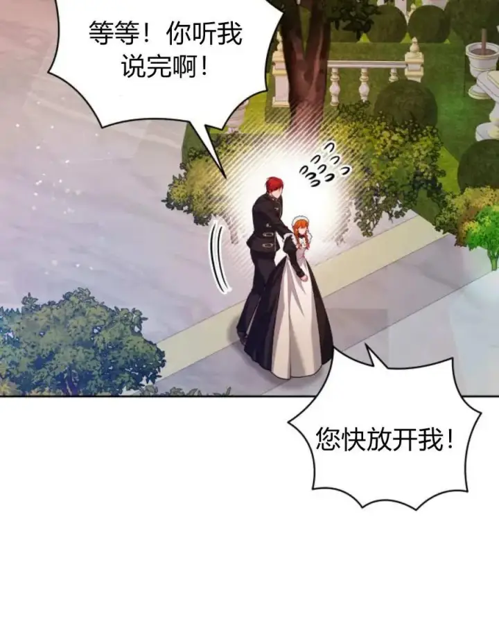 《刀尖之吻》第43话图54