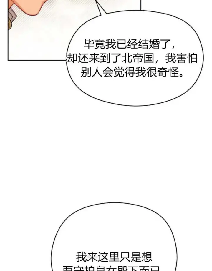 《刀尖之吻》第43话图56