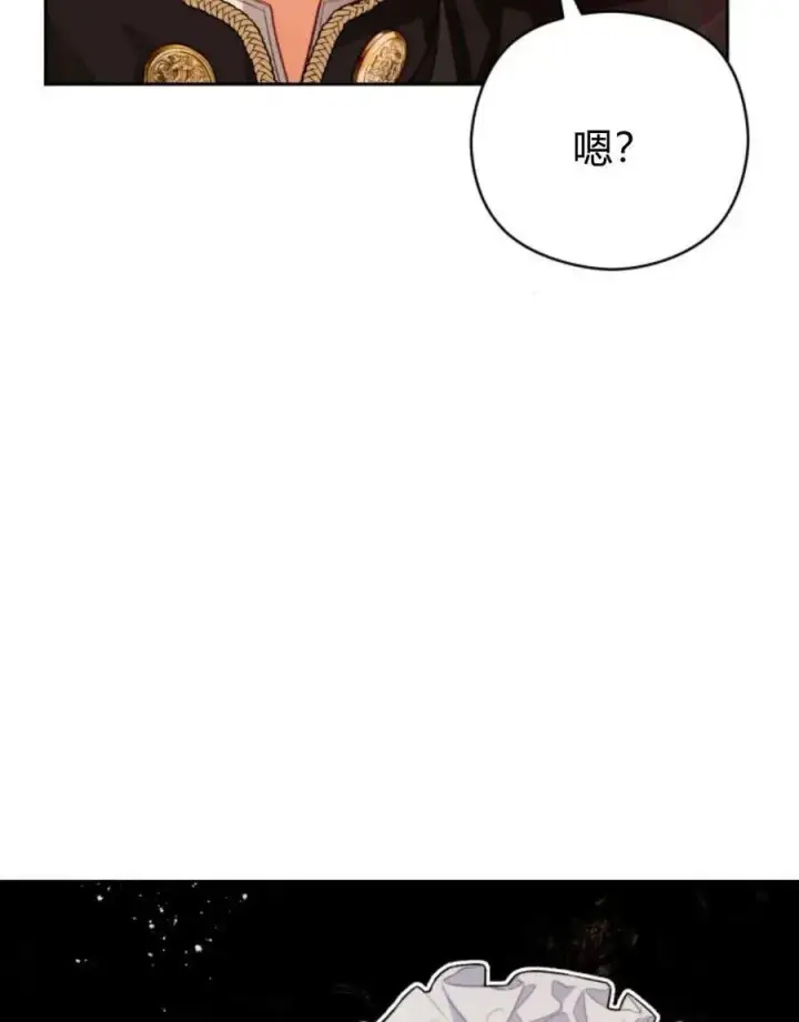 《刀尖之吻》第43话图60