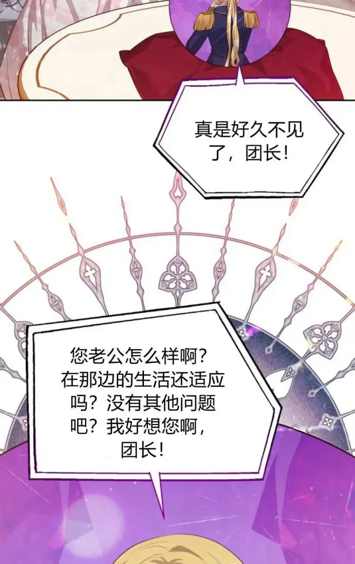 《刀尖之吻》第43话图67