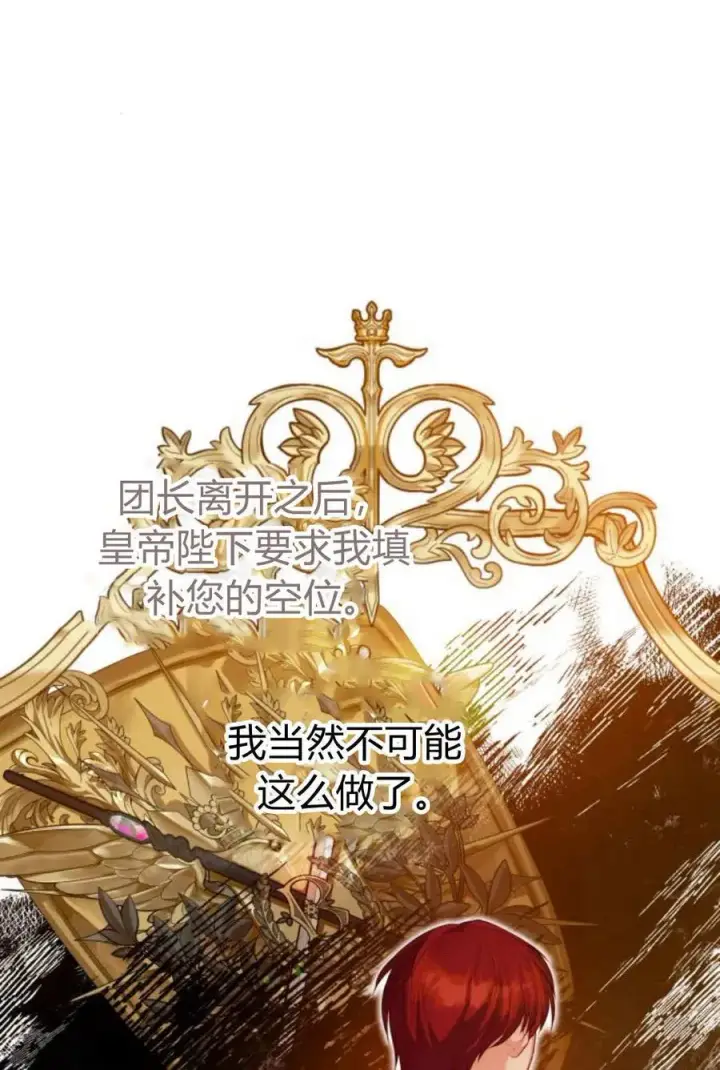 《刀尖之吻》第43话图7