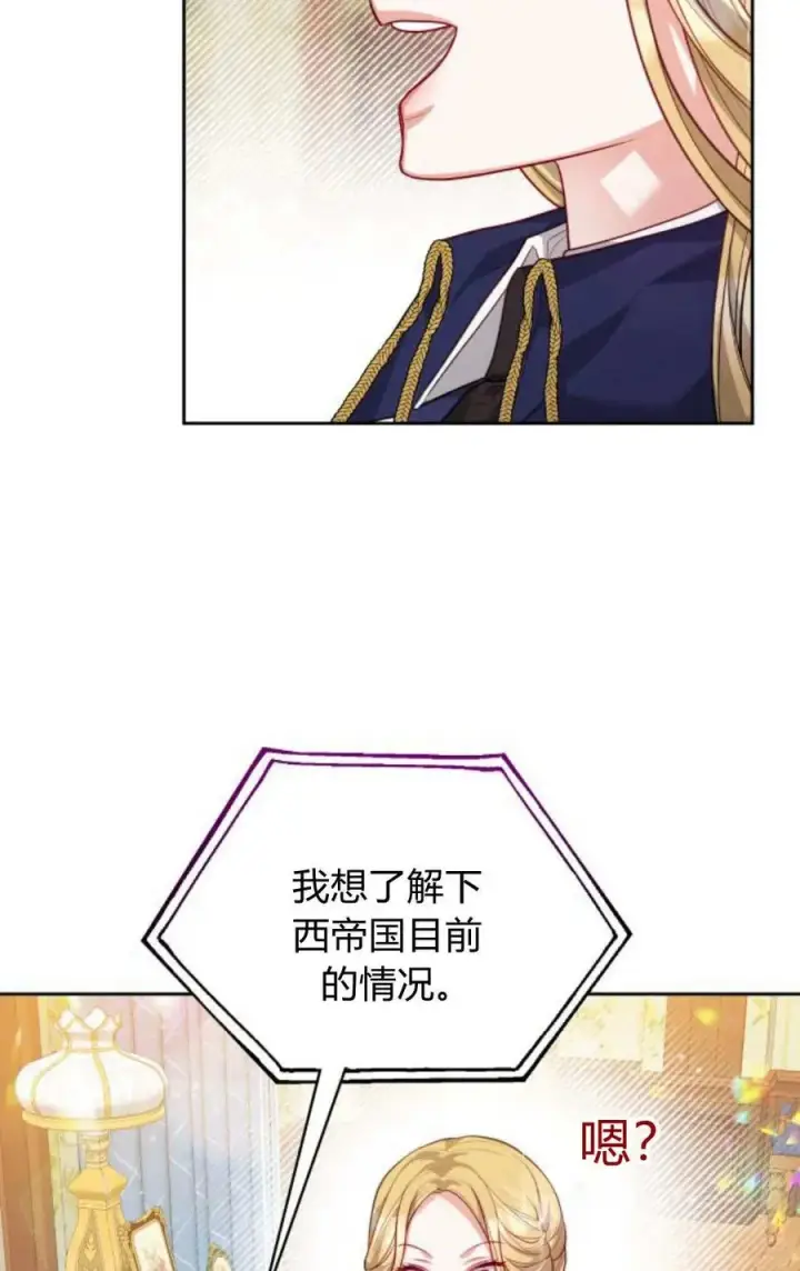 《刀尖之吻》第43话图71