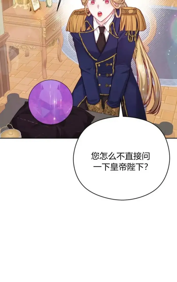 《刀尖之吻》第43话图72