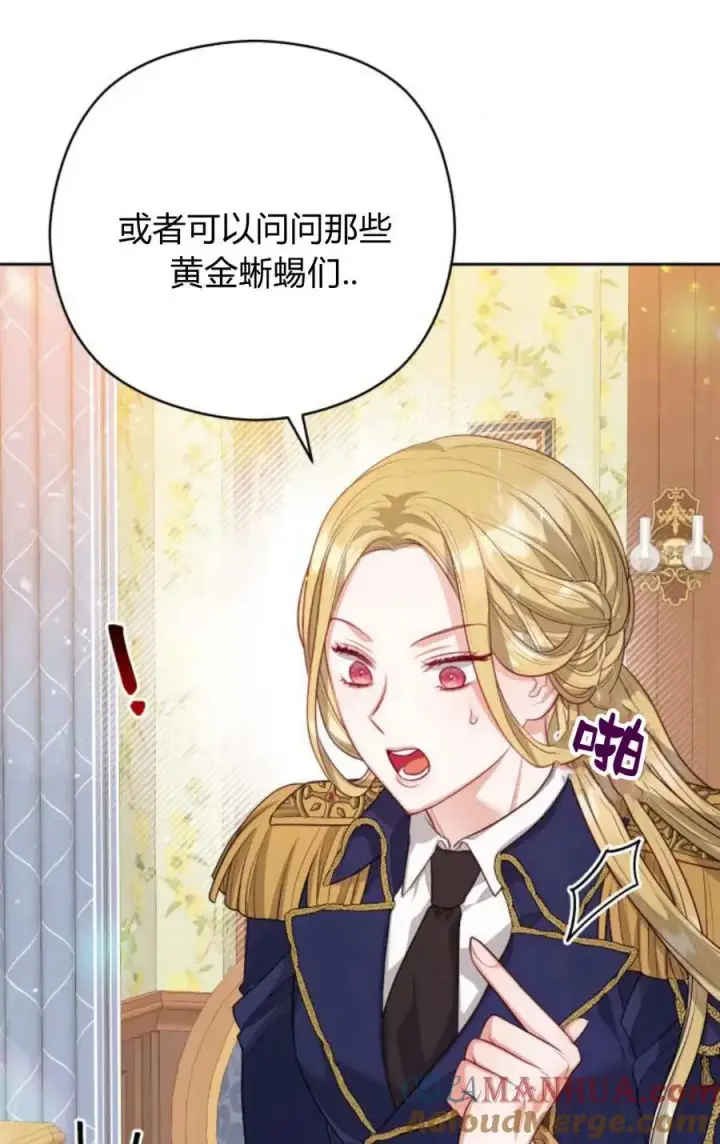 《刀尖之吻》第43话图73
