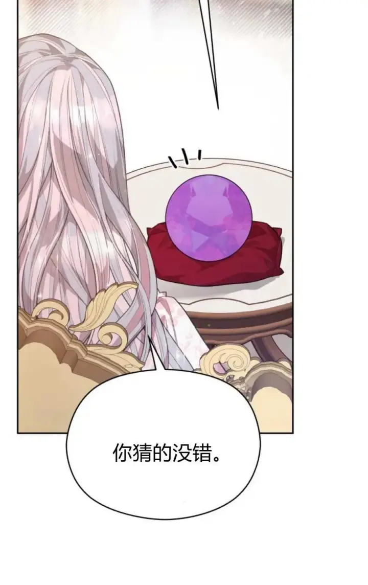 《刀尖之吻》第43话图75