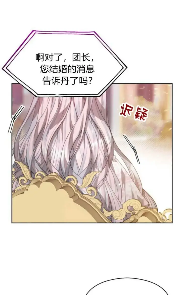 《刀尖之吻》第43话图86