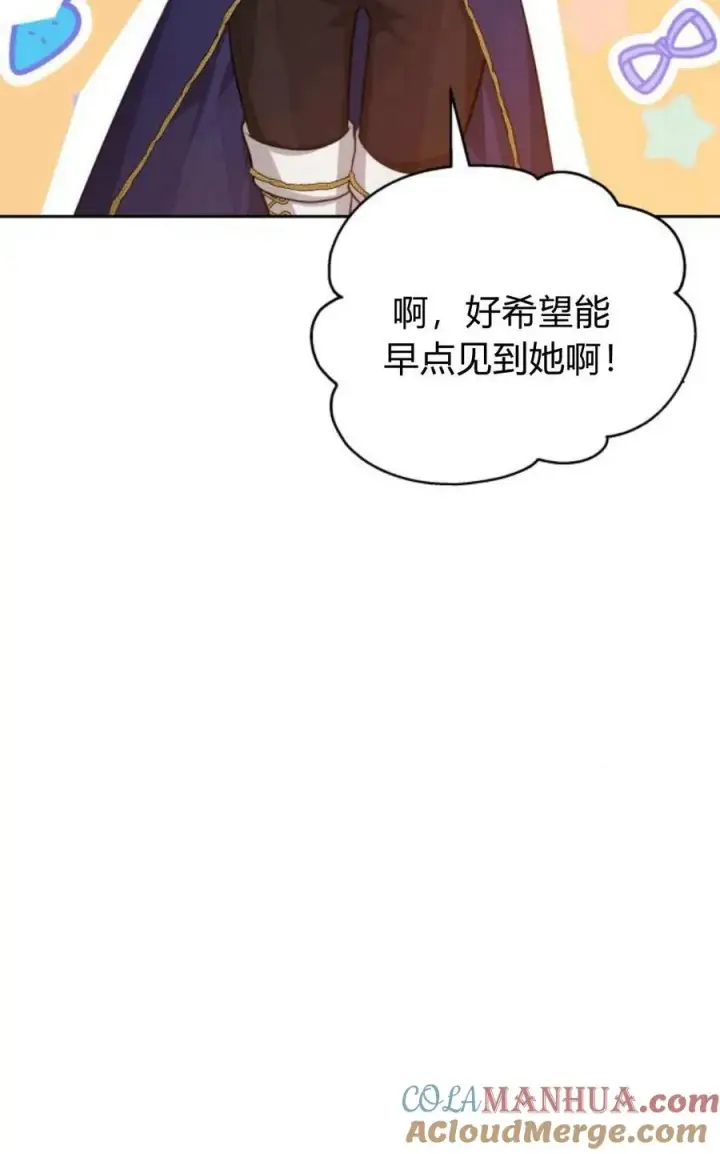 《刀尖之吻》第43话图97