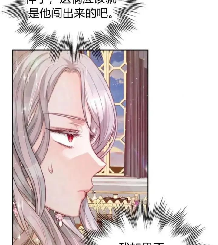 《刀尖之吻》第44话图10
