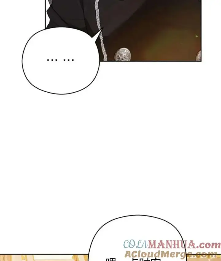 《刀尖之吻》第44话图101