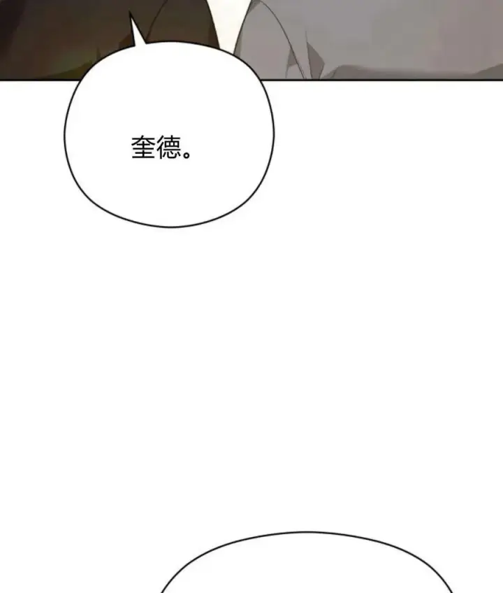 《刀尖之吻》第44话图103