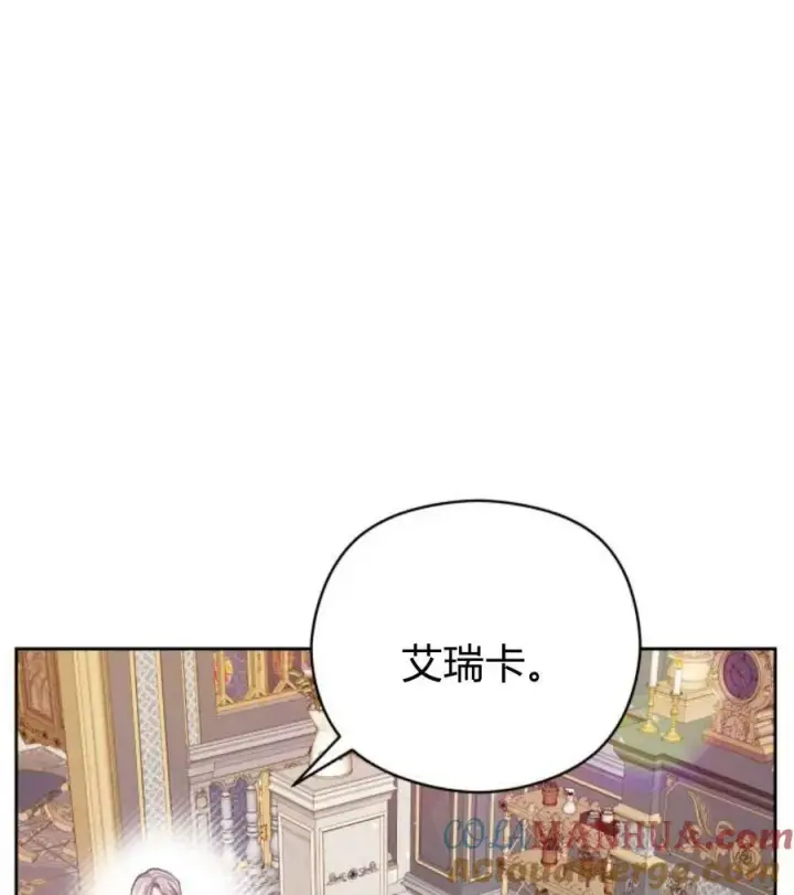 《刀尖之吻》第44话图13