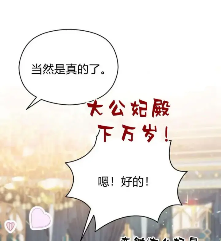 《刀尖之吻》第44话图19