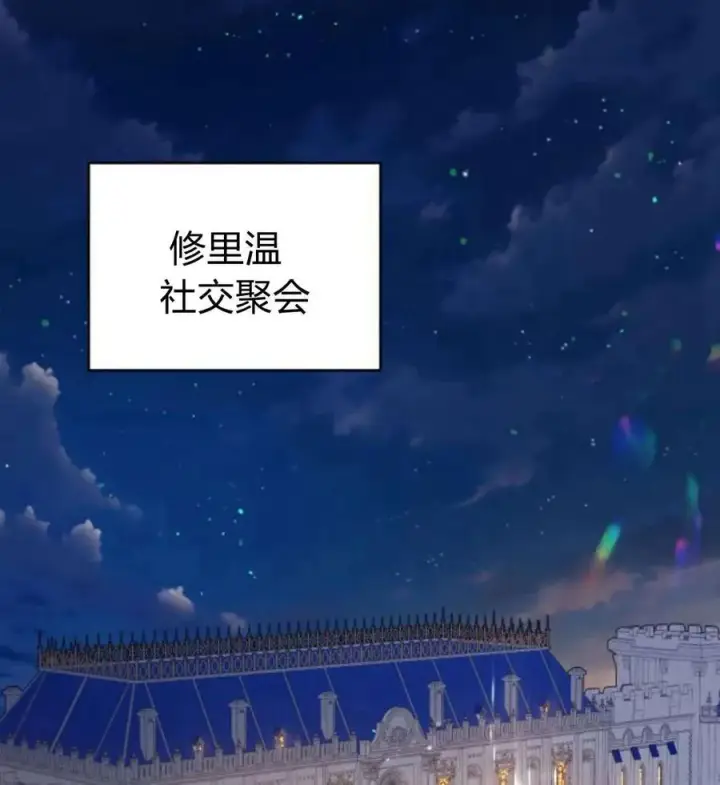 《刀尖之吻》第44话图23