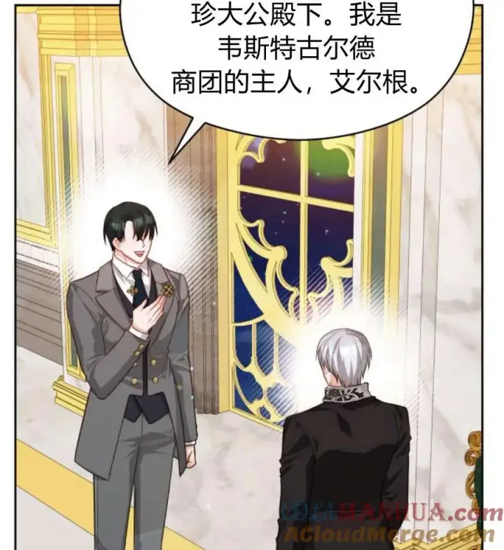 《刀尖之吻》第44话图33