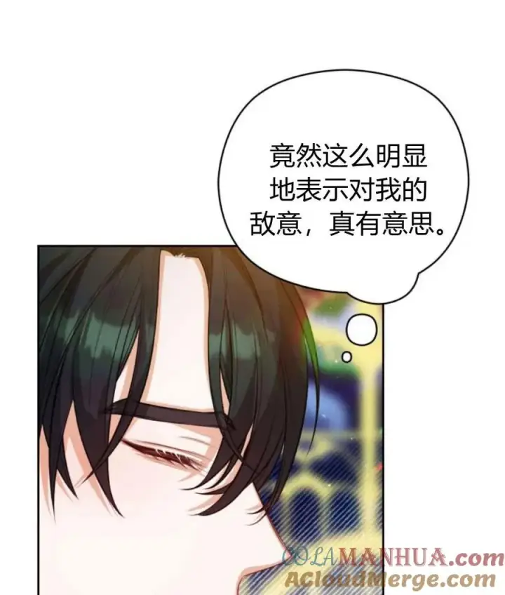 《刀尖之吻》第44话图37