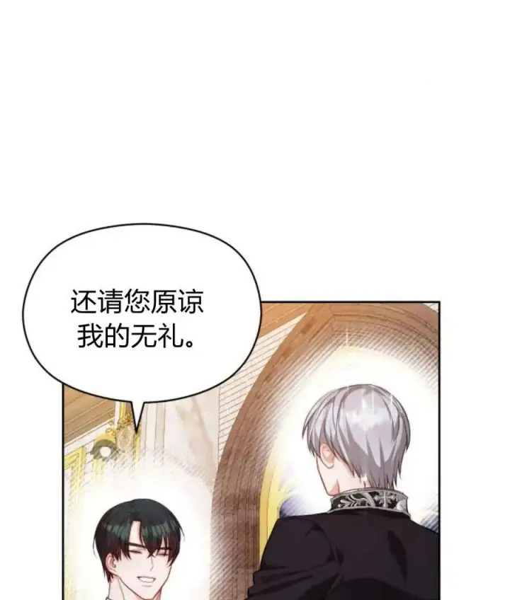 《刀尖之吻》第44话图39