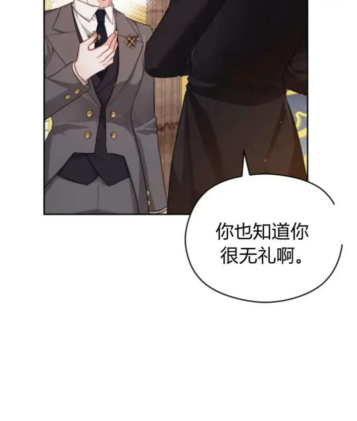 《刀尖之吻》第44话图40