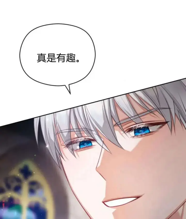 《刀尖之吻》第44话图43