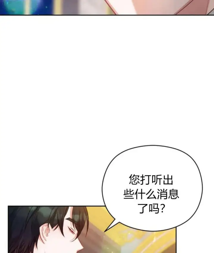 《刀尖之吻》第44话图44
