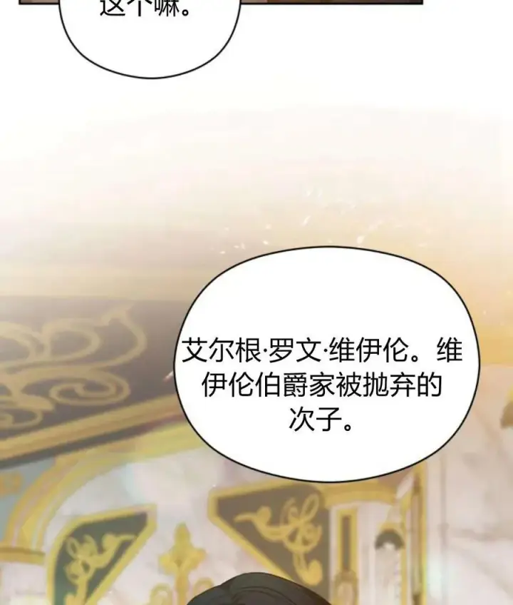 《刀尖之吻》第44话图46