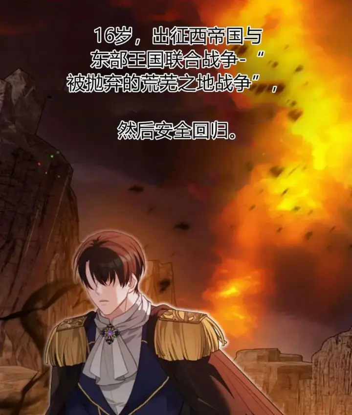 《刀尖之吻》第44话图48
