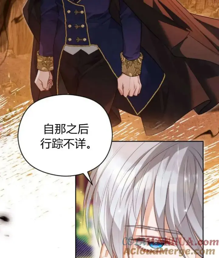 《刀尖之吻》第44话图49