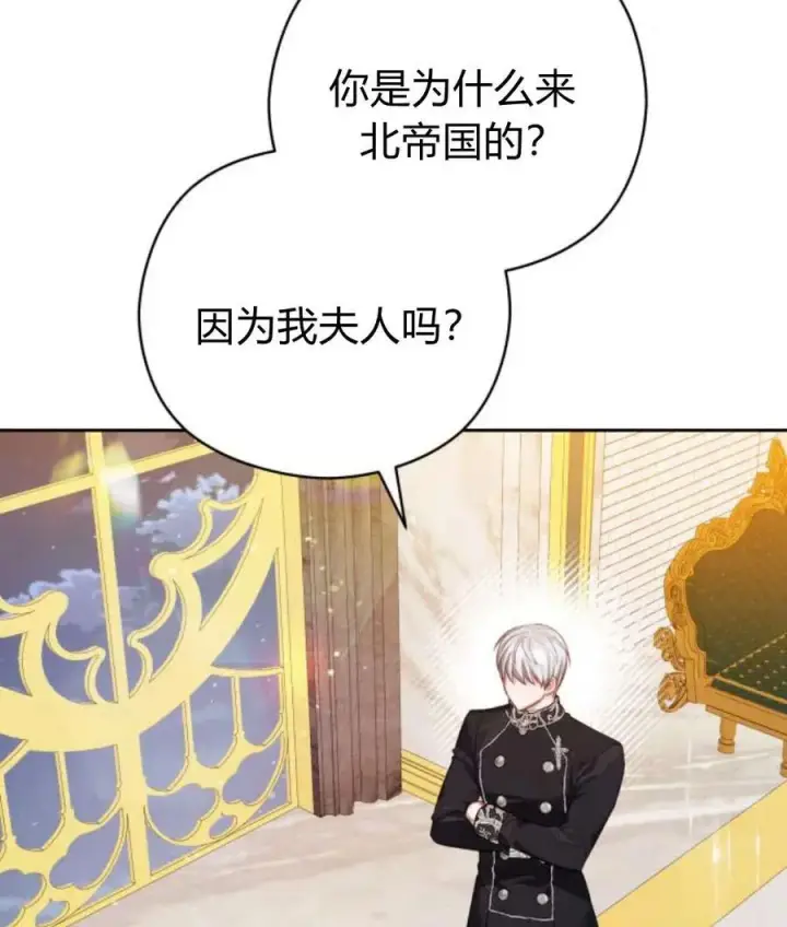 《刀尖之吻》第44话图51