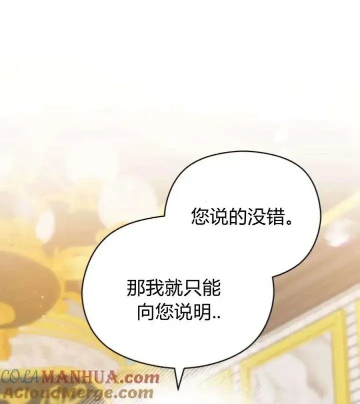 《刀尖之吻》第44话图57