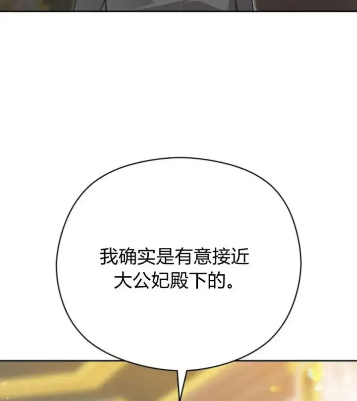 《刀尖之吻》第44话图59