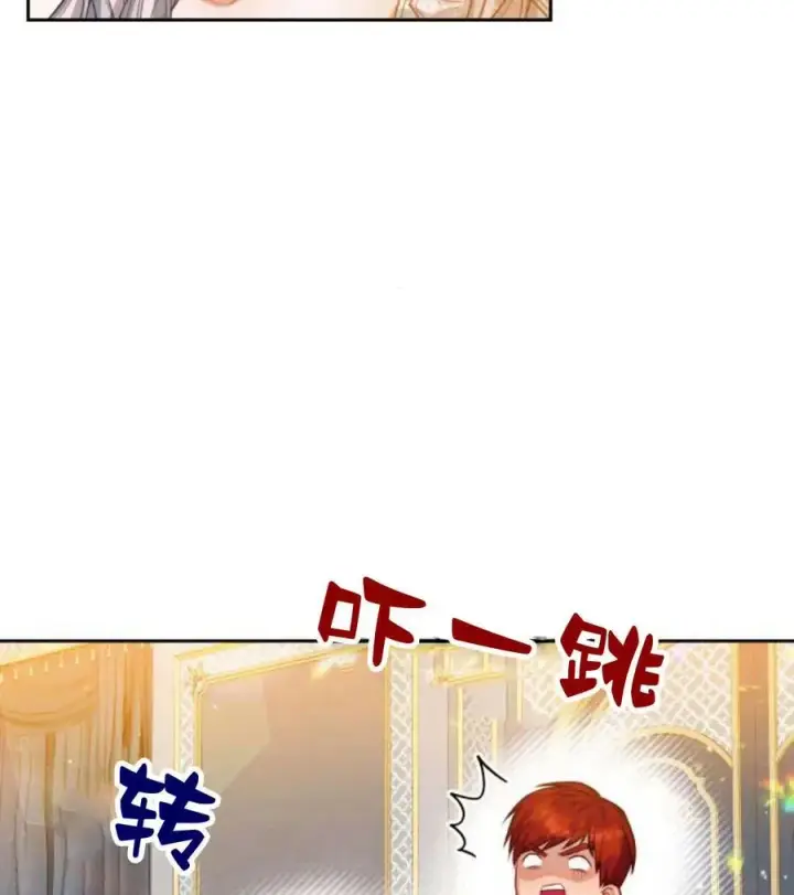 《刀尖之吻》第44话图6