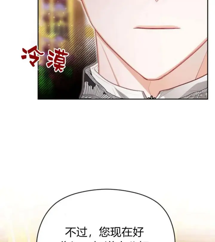 《刀尖之吻》第44话图62