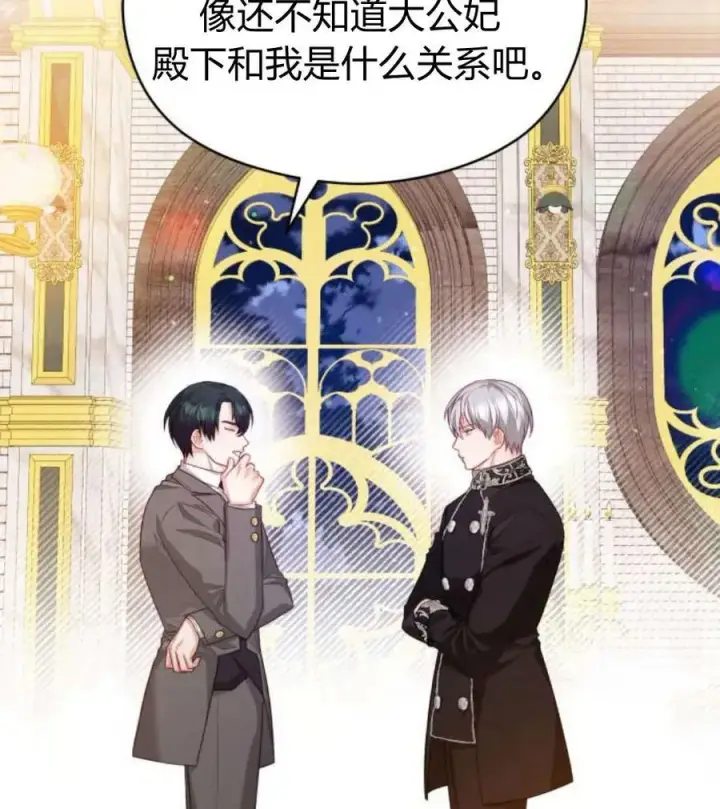 《刀尖之吻》第44话图63