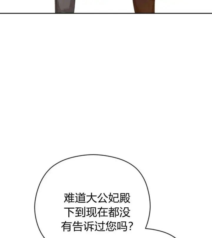 《刀尖之吻》第44话图64