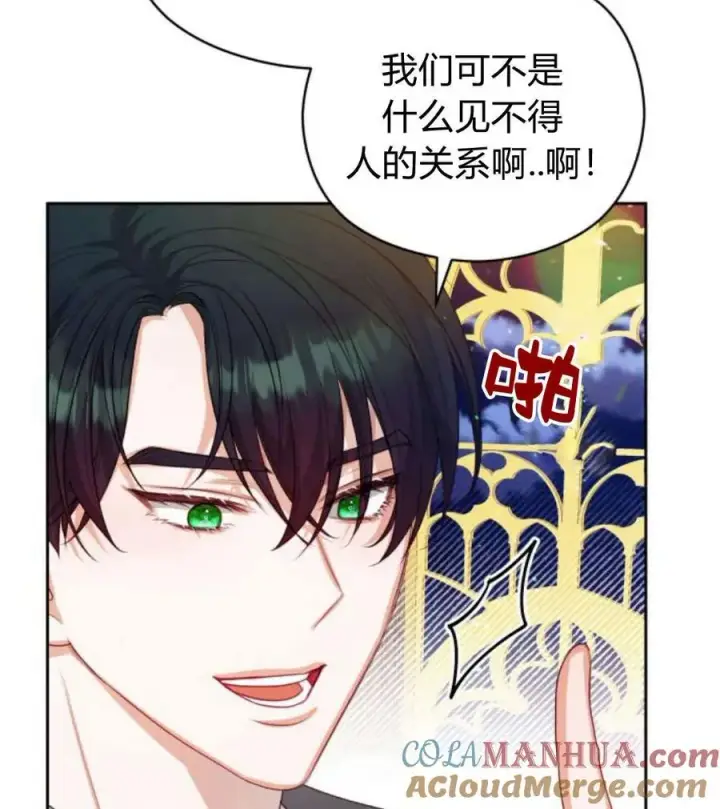 《刀尖之吻》第44话图65
