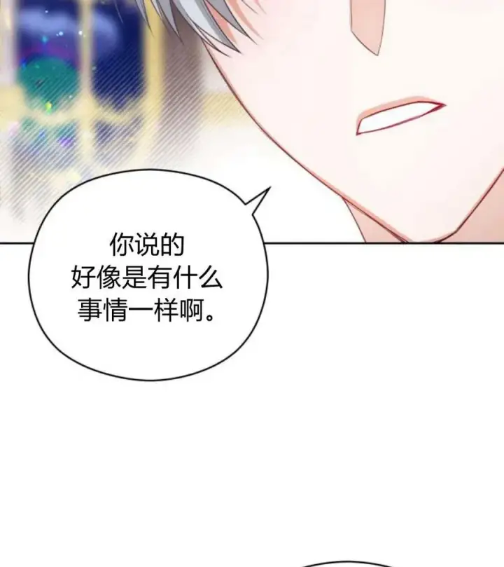 《刀尖之吻》第44话图67