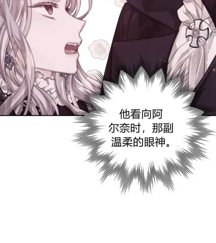 《刀尖之吻》第44话图72