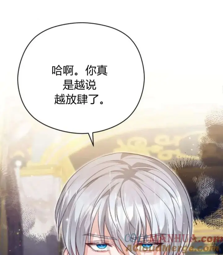 《刀尖之吻》第44话图73