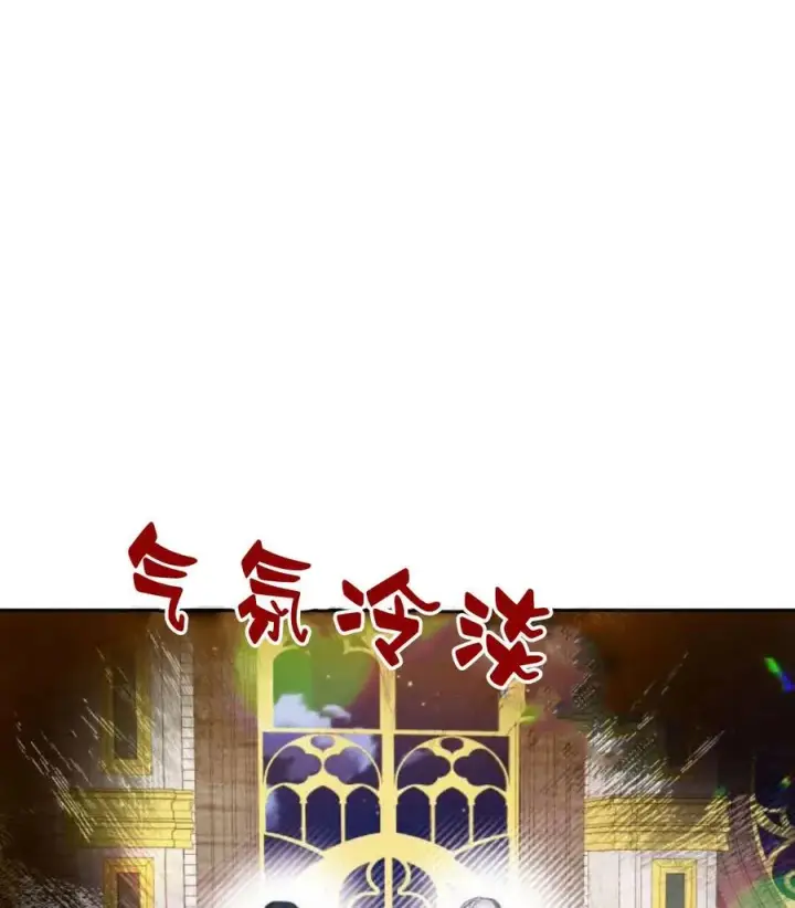 《刀尖之吻》第44话图75