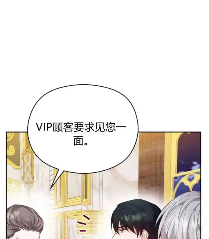 《刀尖之吻》第44话图78