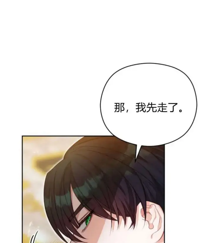 《刀尖之吻》第44话图80