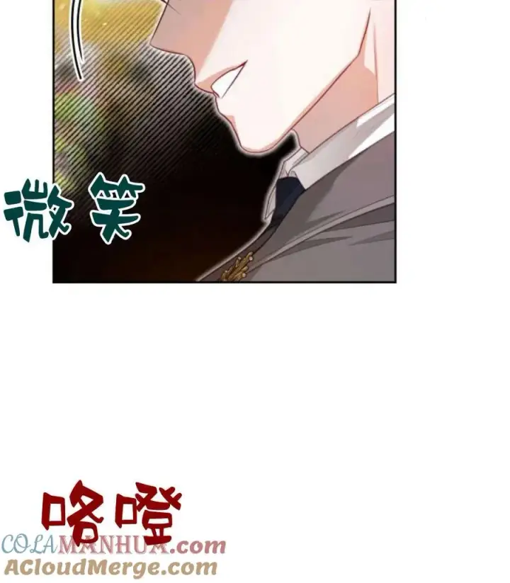 《刀尖之吻》第44话图81