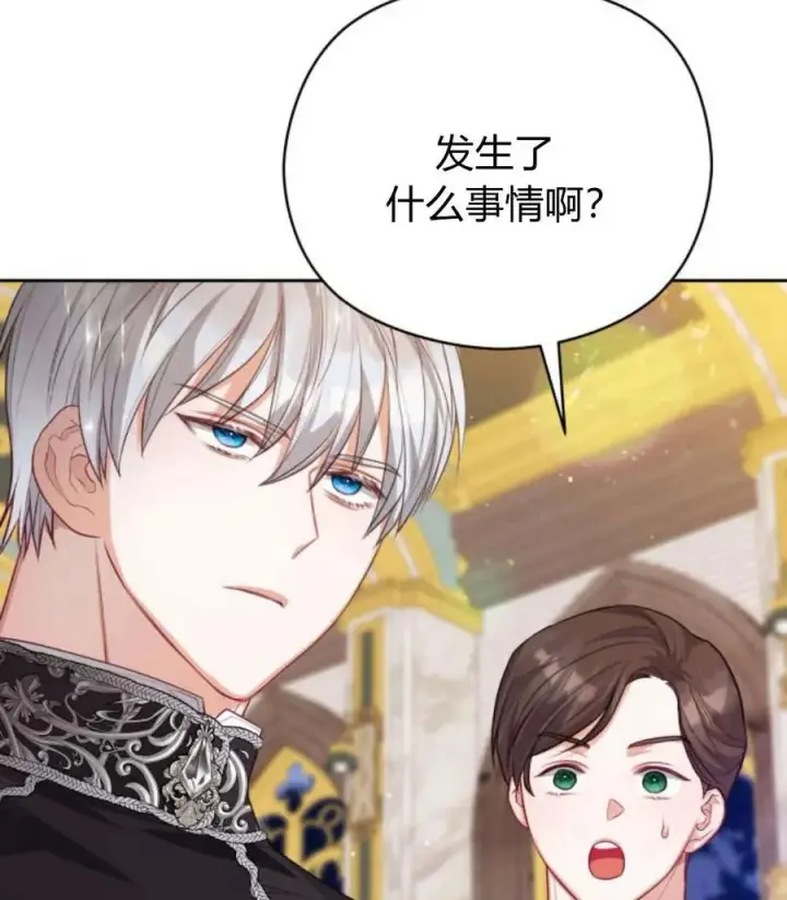 《刀尖之吻》第44话图84