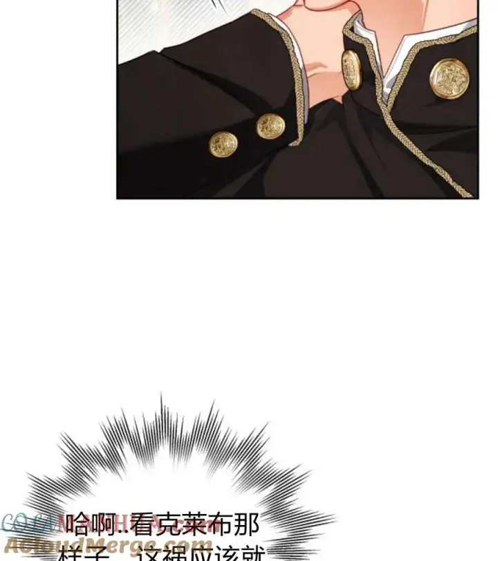 《刀尖之吻》第44话图9