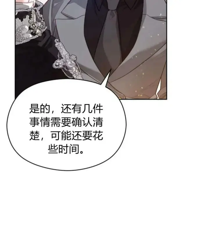 《刀尖之吻》第44话图90