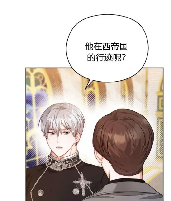 《刀尖之吻》第44话图91