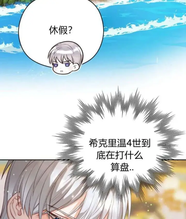 《刀尖之吻》第44话图94