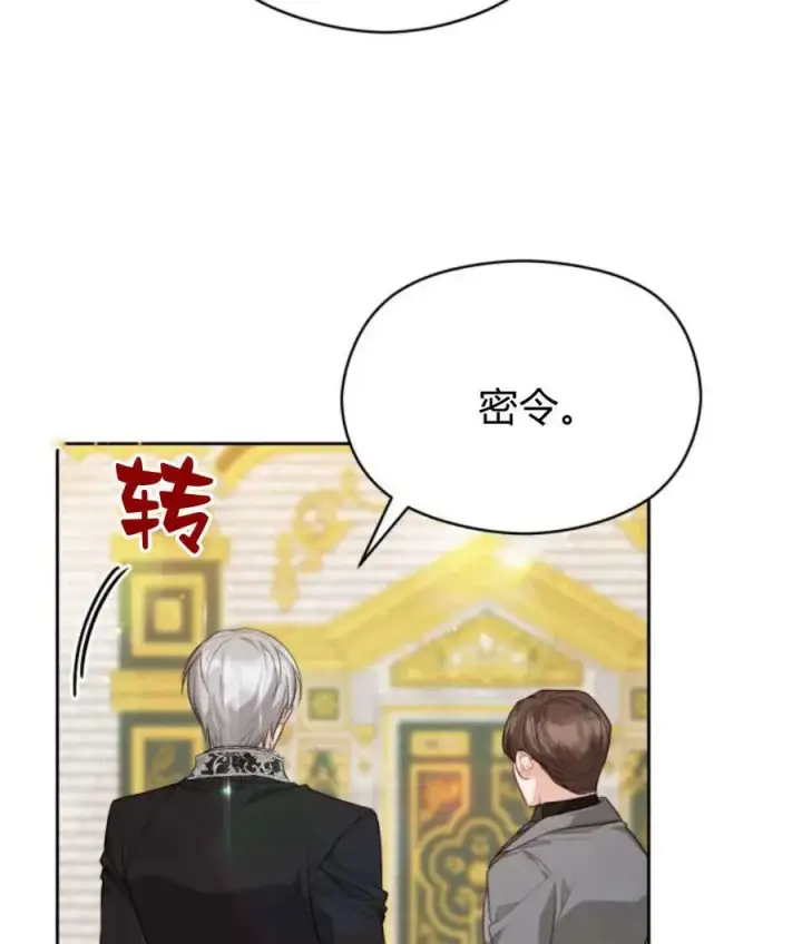 《刀尖之吻》第44话图98